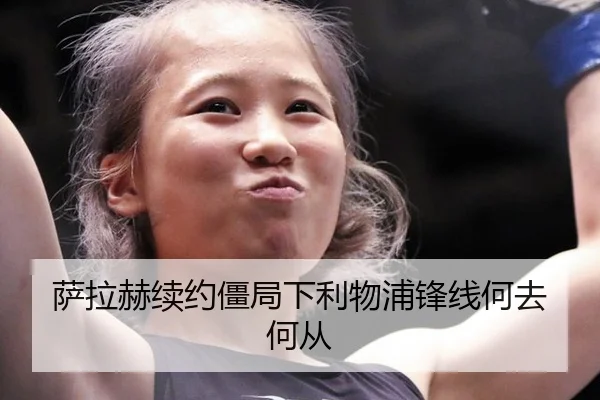 sa-la-he-xu-yue-jiang-ju-xia-li-wu-pu-feng-xian-he-qu-he-cong-3-532.jpg