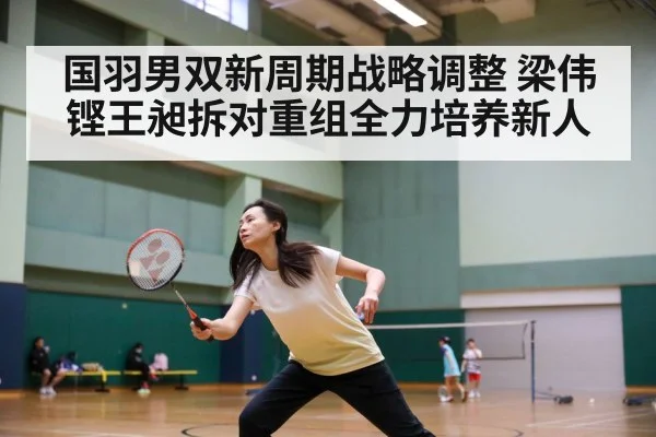 badminton match action
