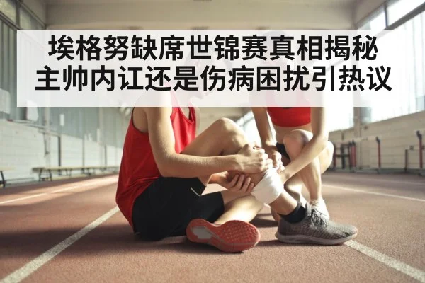 sports injury rehabilitation