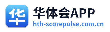 华体会APP
